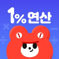 일프로연산 - 초등 수학 연산 문제집